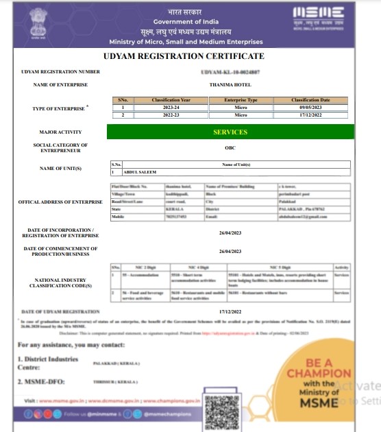 Udyam Certificate Sample